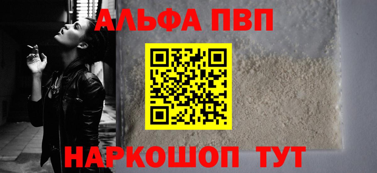APVP крисы CK  Вход с VPN  Альфа ПВП  A-PVP Crystall  Самара 