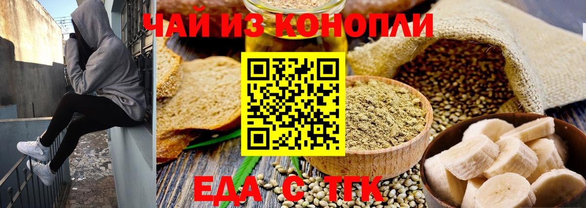 Самара  Cannafood марихуана  Вход с VPN 