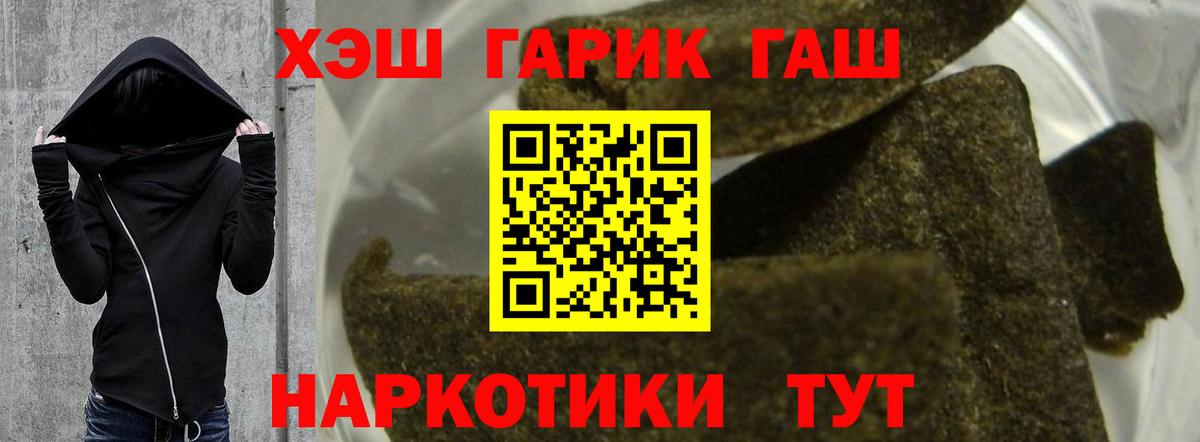 ГАШ VHQ  Вход с VPN  Самара 