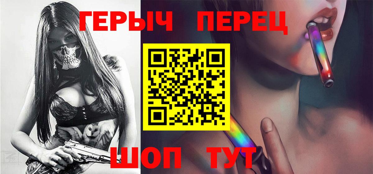 ГЕРОИН герыч Самара