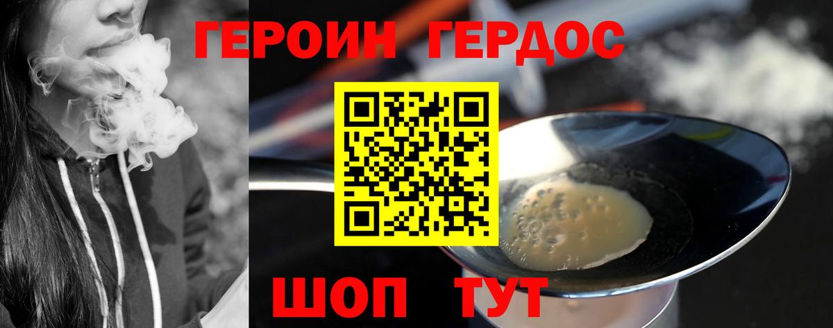 ГЕРОИН VHQ  Вход с VPN  Самара 