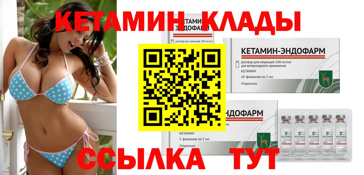 Кетамин VHQ    ТОР  Самара  Вход с VPN 
