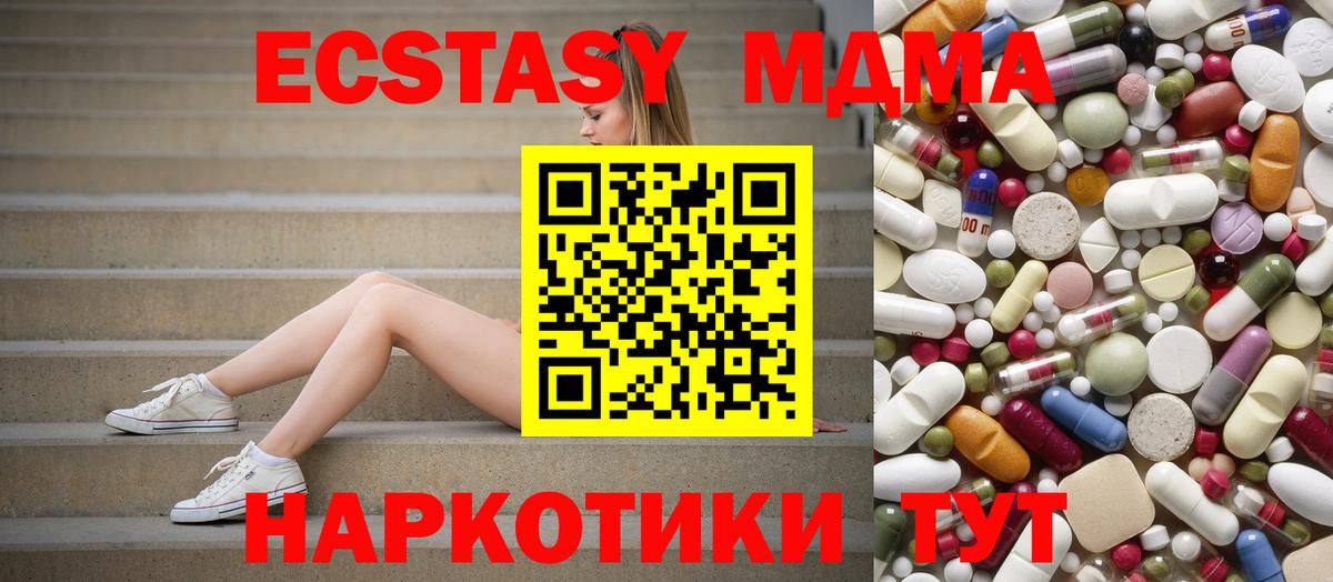 MDMA молли  Вход с VPN  МДМА кристаллы  MDMA  Самара 