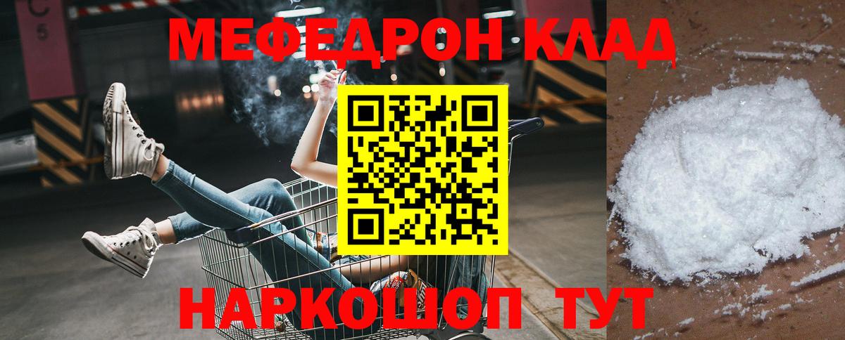 Меф кристаллы  Вход с VPN  МЕФ  Самара  МЯУ-МЯУ мяу мяу 