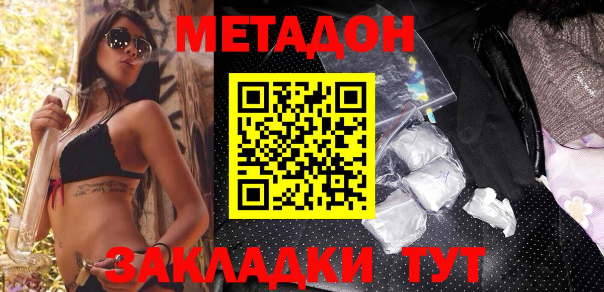 МЕТАДОН белоснежный  Вход с VPN  Самара  это телеграм  Метадон VHQ 
