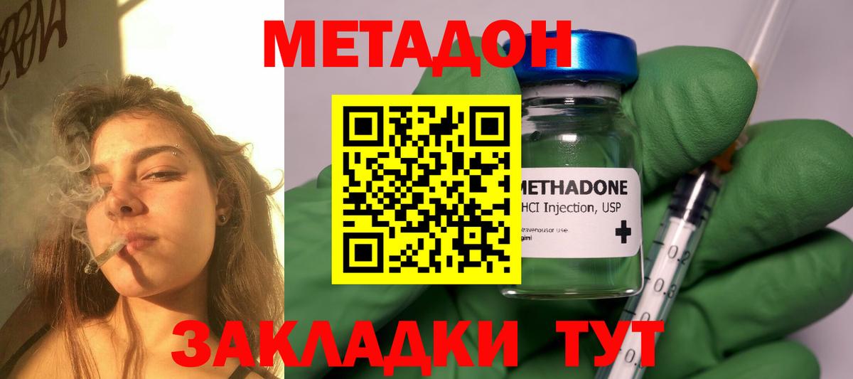 МЕТАДОН VHQ Самара