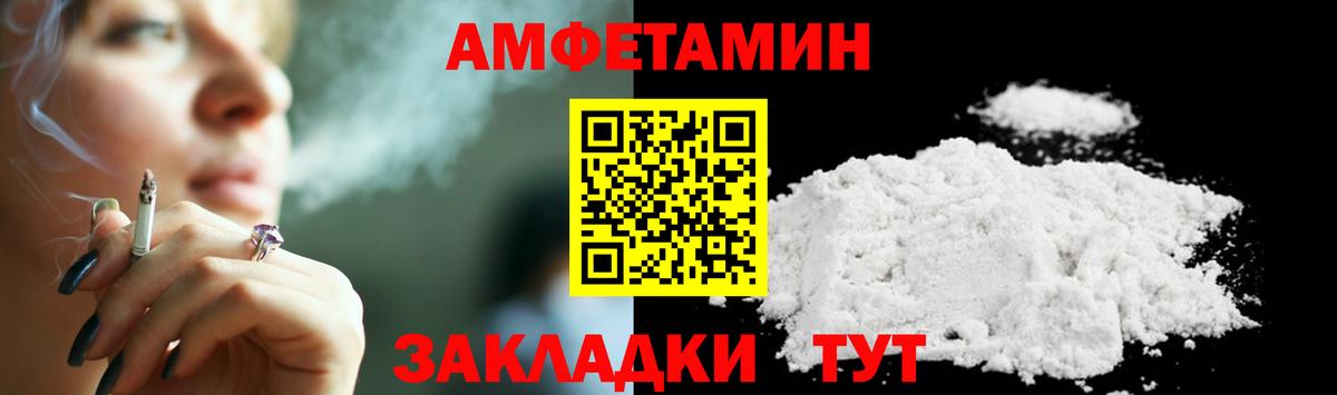 АМФЕТАМИН Самара