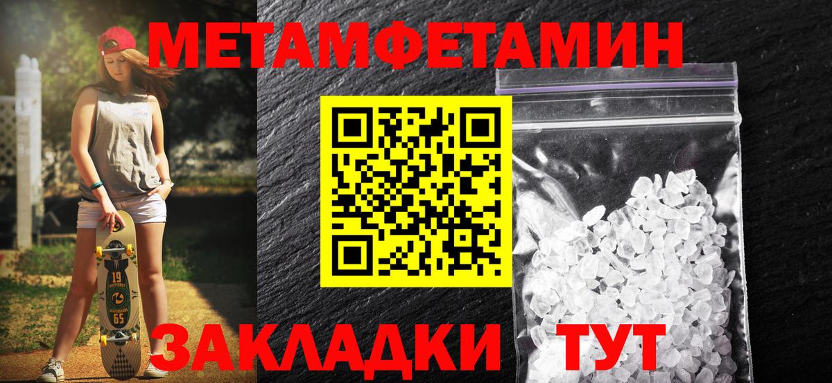 МЕТАМФЕТАМИН винт Самара