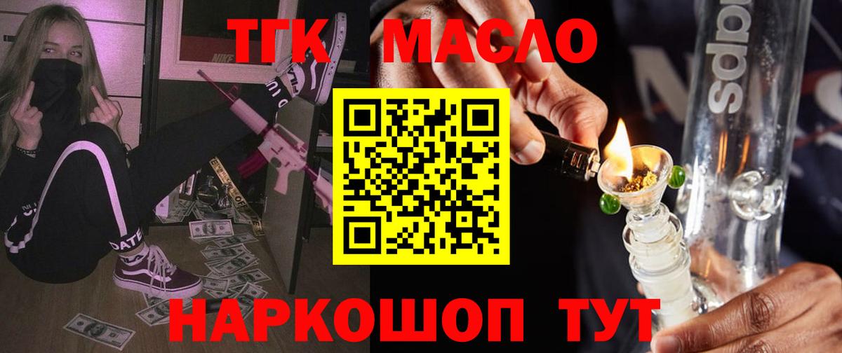 Дистиллят ТГК концентрат Самара