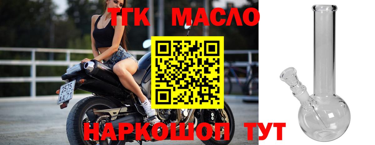 ТГК THC oil  ТГК Wax  Самара  Вход с VPN 